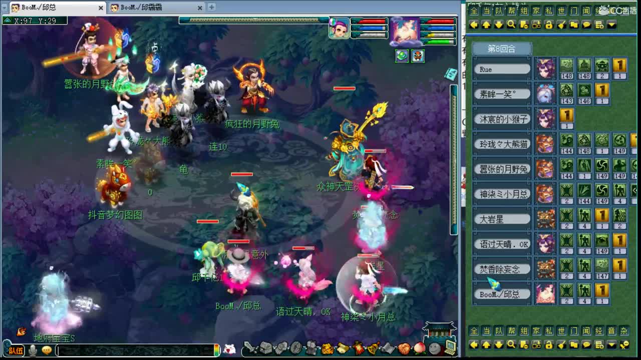 暴力魔FC日常 第2段