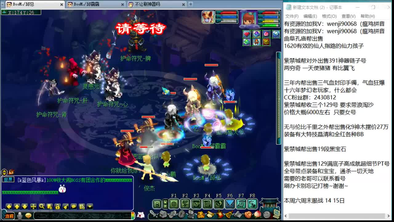 暴力魔FC日常 第3段