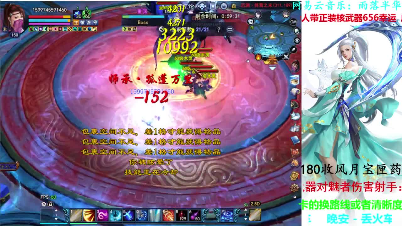 雷峰塔沉渊 第3段