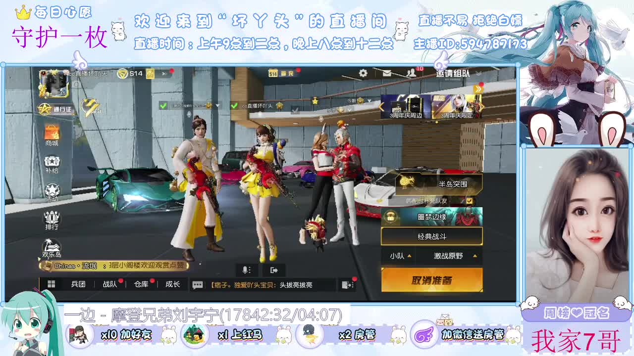 你在心安 第2段