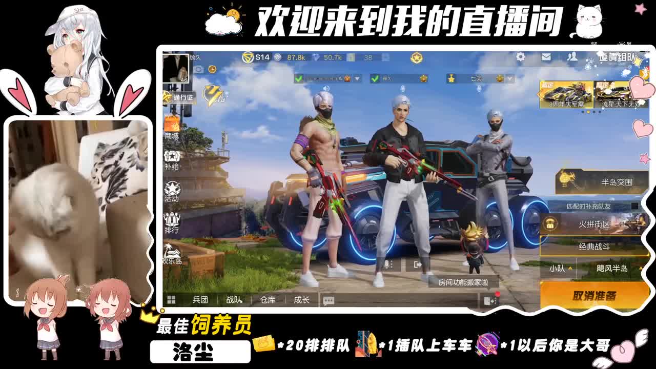 我还有脚可以剁！ 第3段