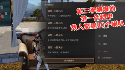 【明日之后第三季】第三季刷爆的第一件铠甲!敌人怒刷10个喇叭!狂喷阿禅!明日之后 静观思禅
