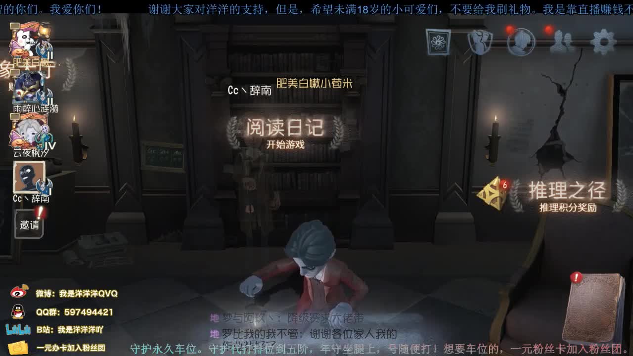 洋洋洋：晚上好呀，我是洋美丽 第1段