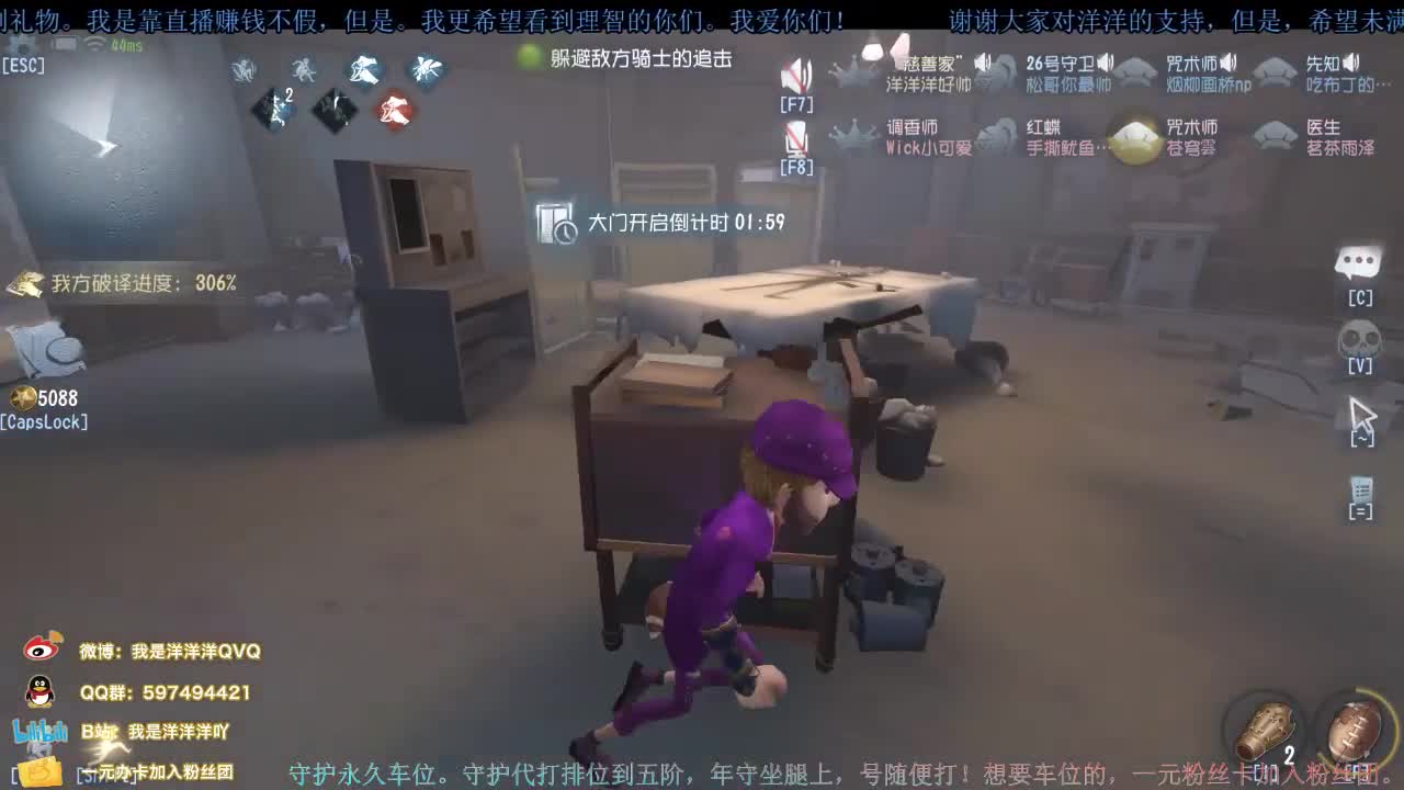 洋洋洋：晚上好呀，我是洋美丽 第2段