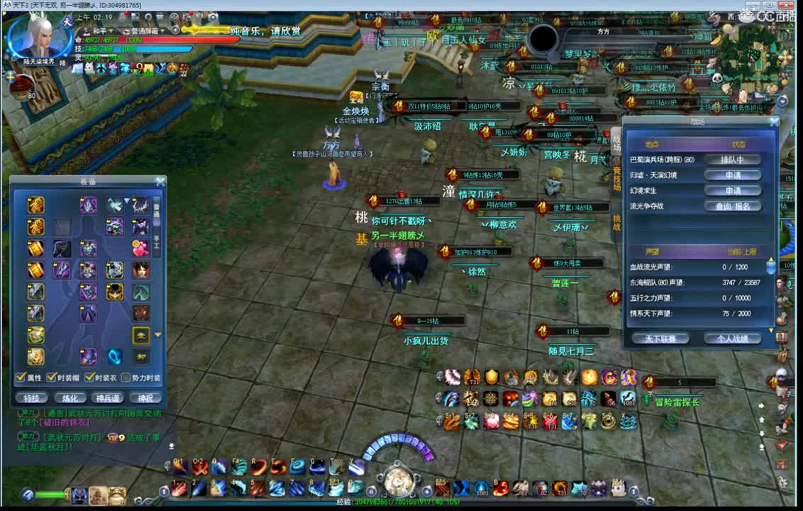 看号估价改造 第2段