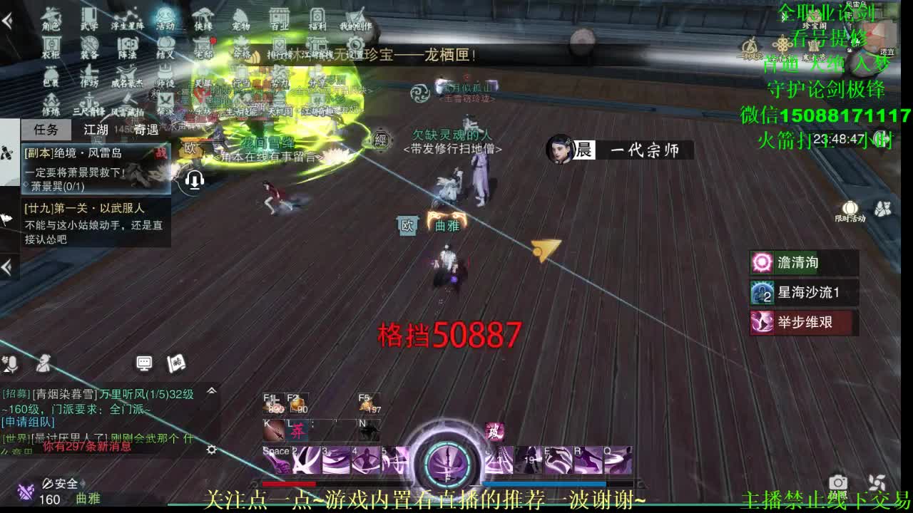 线下见~ 第1段