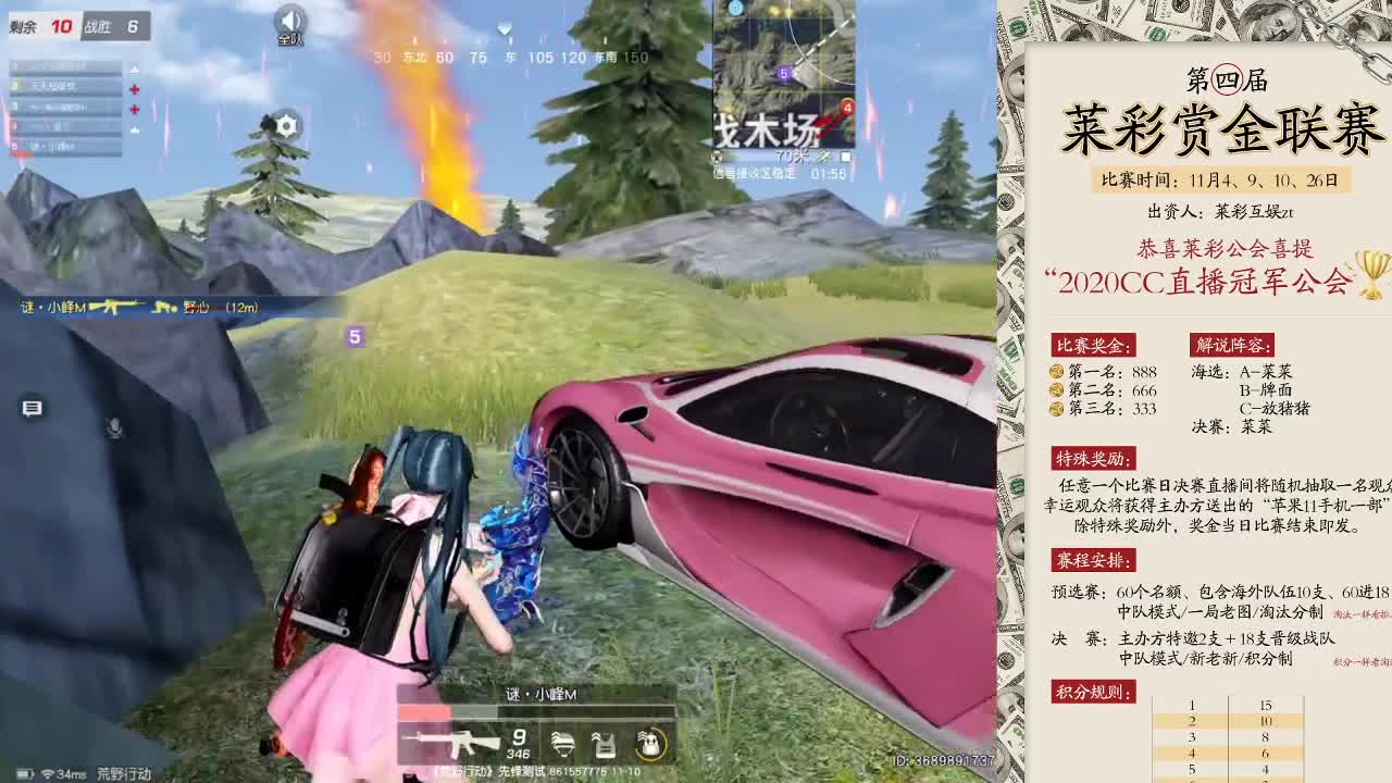 莱彩赏金赛杯冲鸭~ 第2段