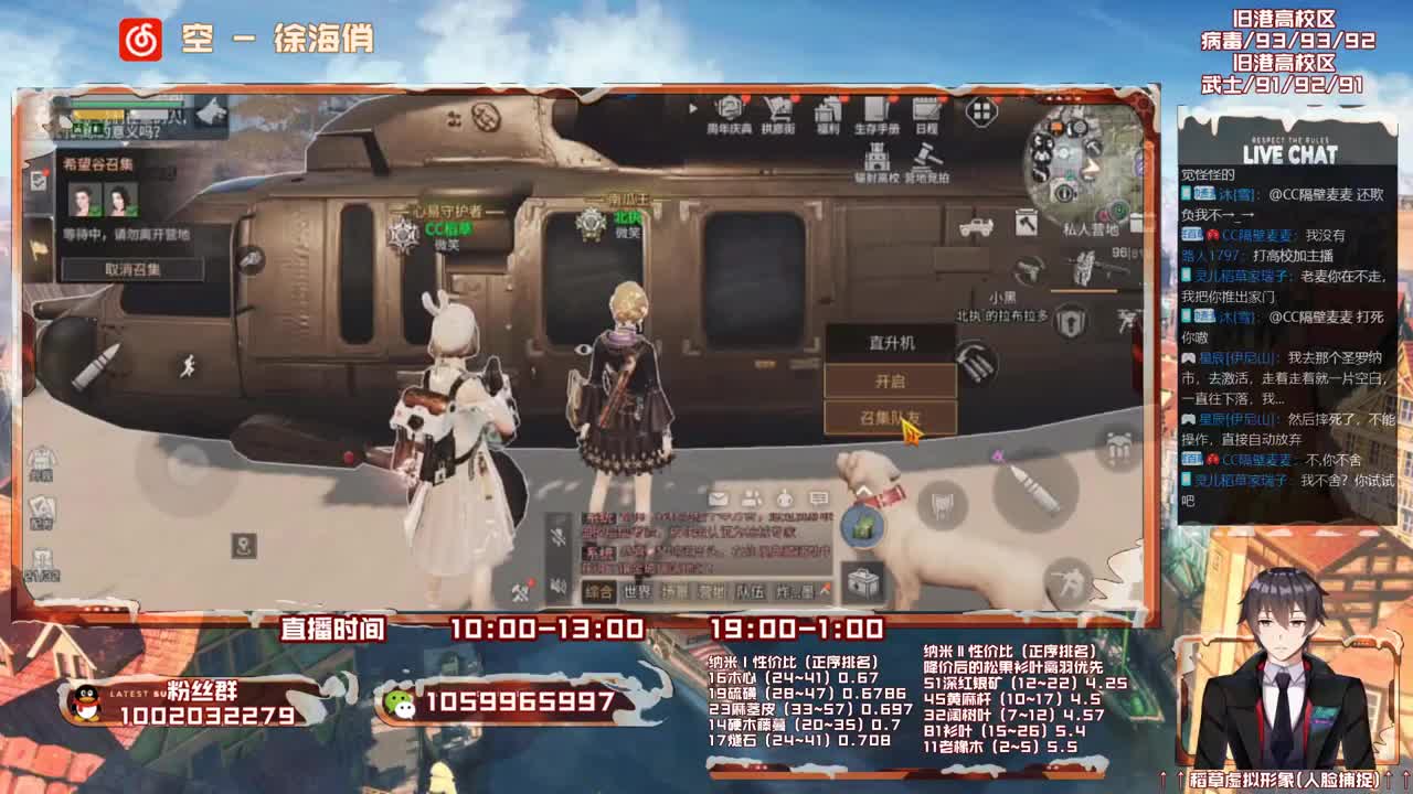 第三季开荒，雄性稻草在线陪撩 第2段