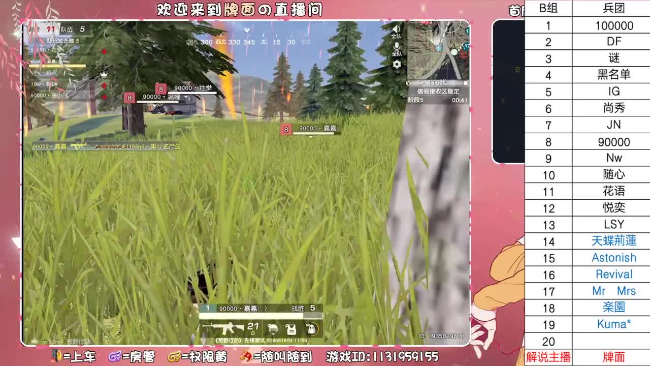 往后余生。♥- 全是你。 第1段