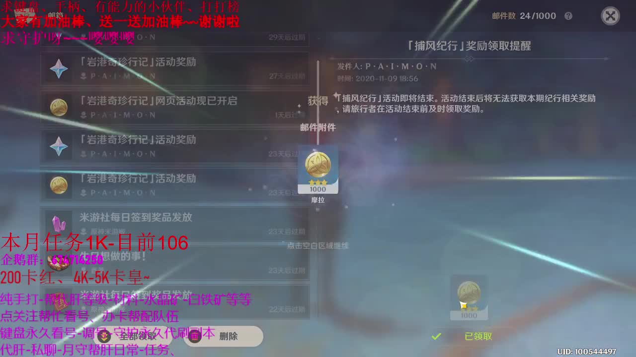 原神接单。44级指导、代肝、带养号 第1段