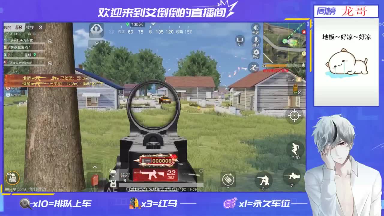 招主播 第1段