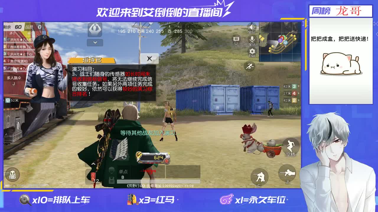招主播 第2段