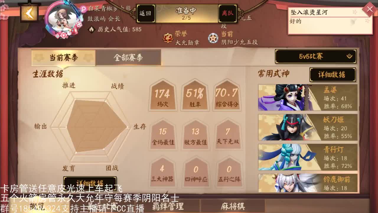 国服第一路人王 第2段