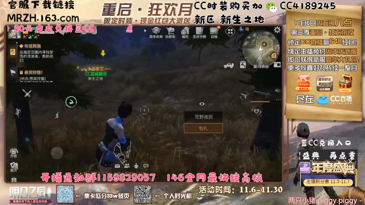 新区新生之地 第1段