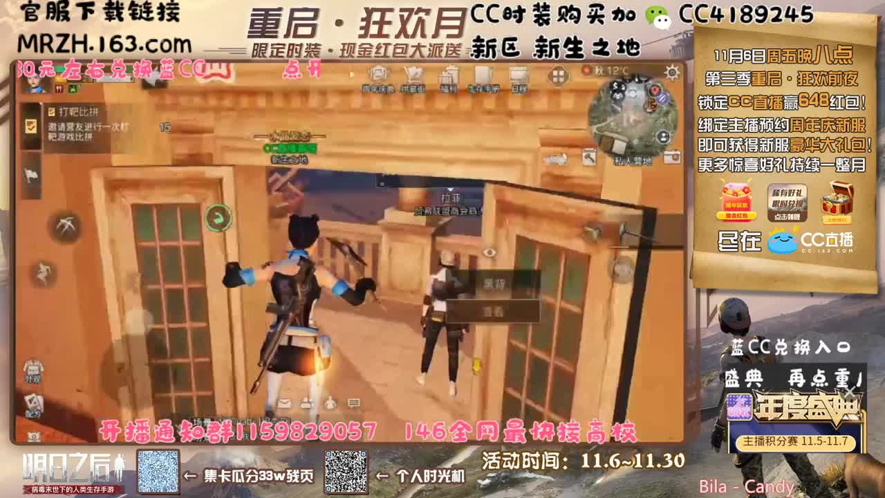 新区新生之地 第2段