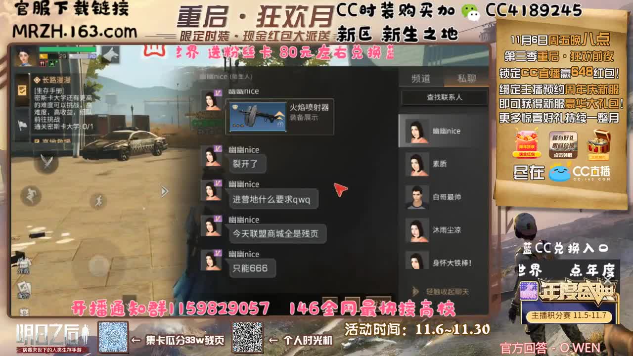 新区新生之地 第4段