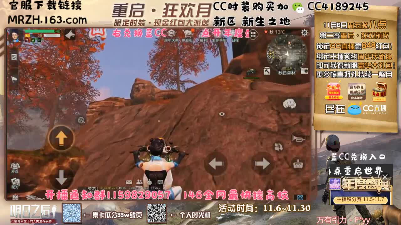 新区新生之地 第5段