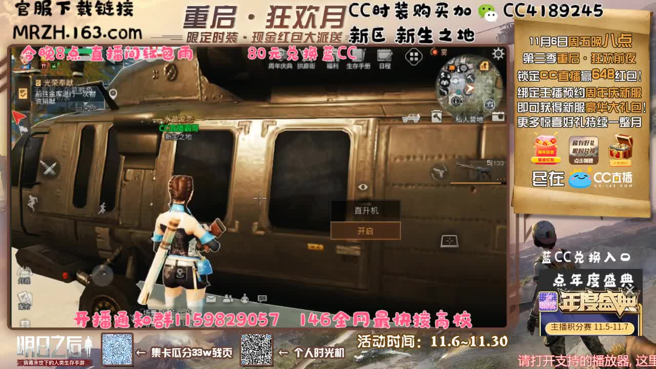 新区新生之地 第1段