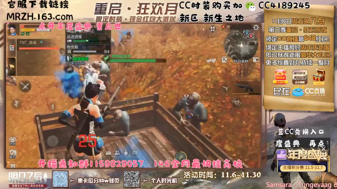 新区新生之地 第2段