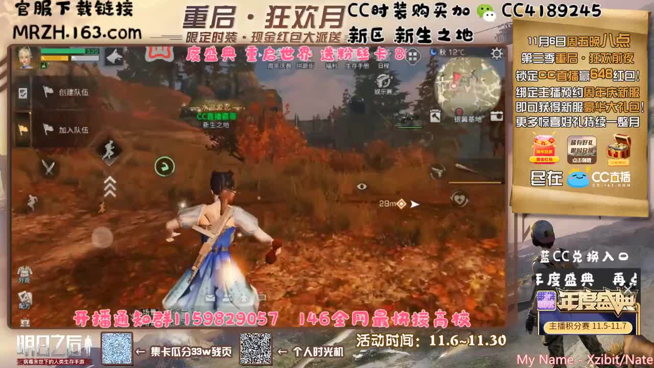 新区新生之地 第3段