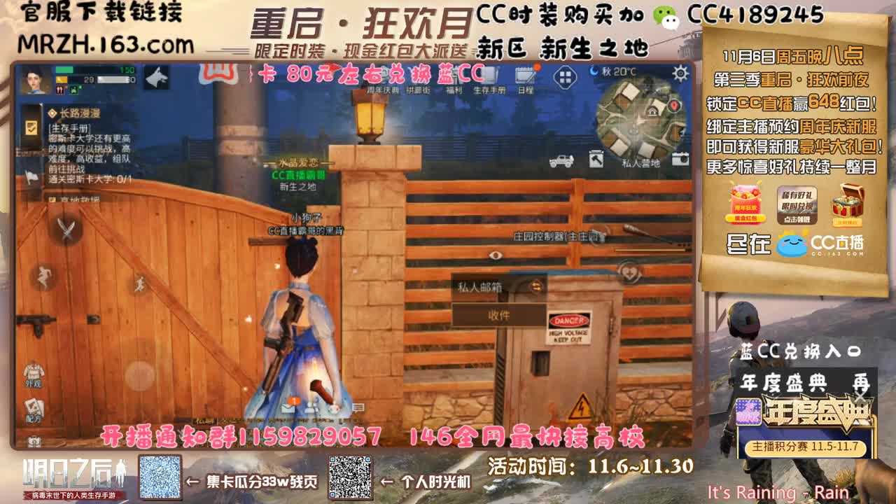 新区新生之地 第4段