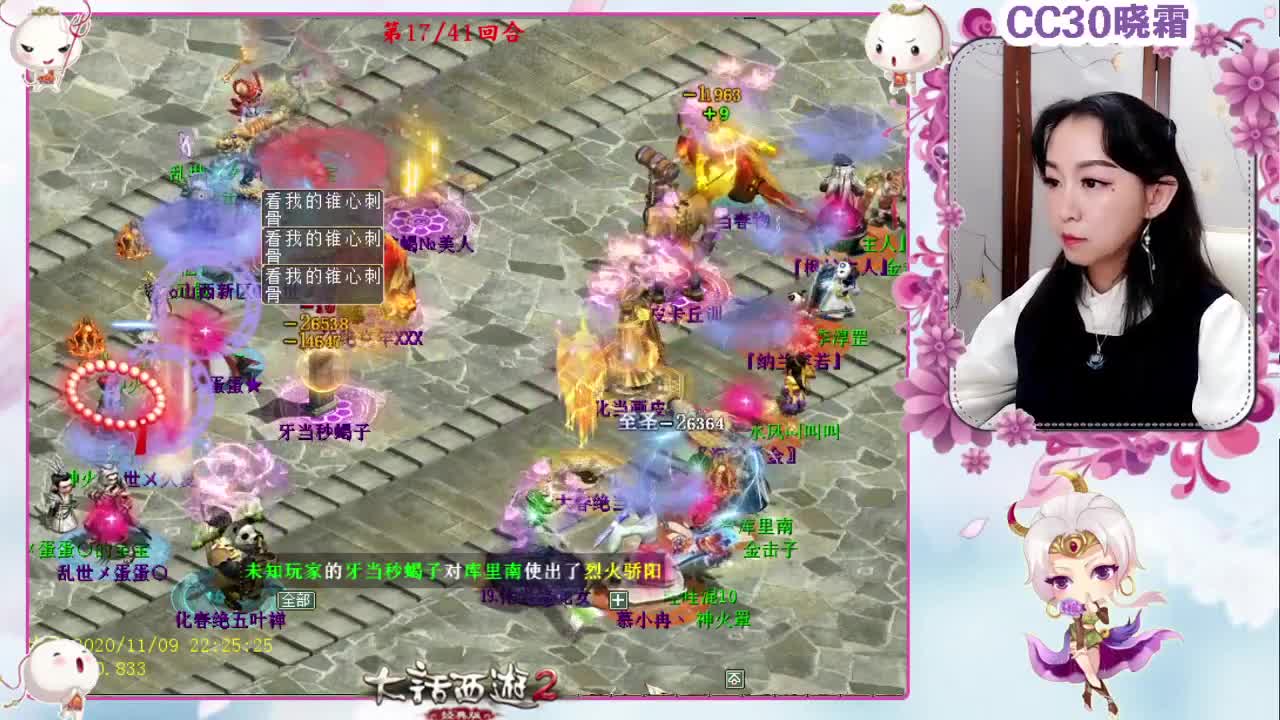 大话小精灵 第1段