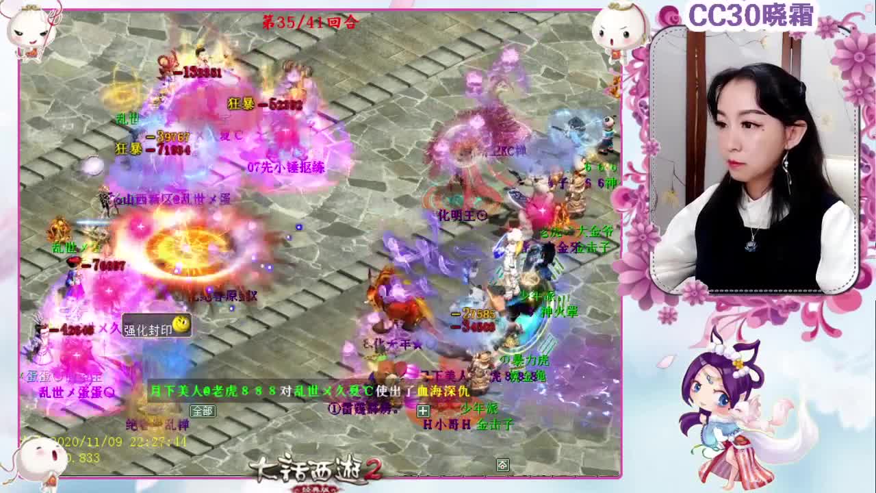 大话小精灵 第2段