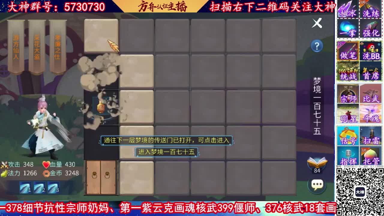 10元看号！接强化资源！托管！ 第2段