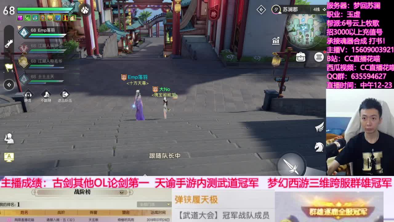 晚上带大家过青5 第2段