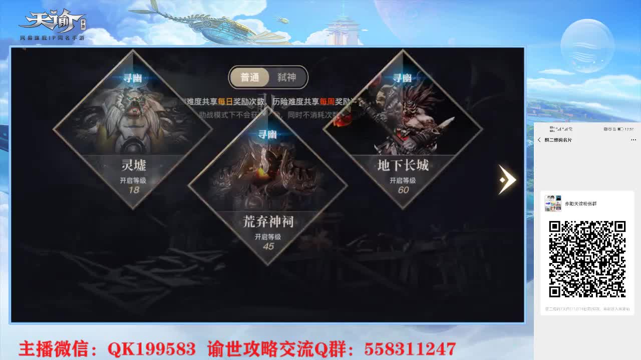 天谕来了！~