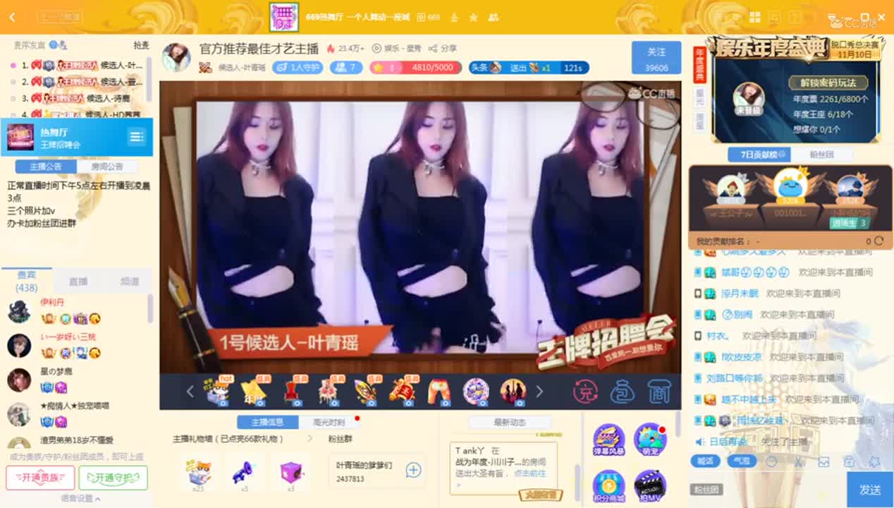 《王牌招聘会》11.10