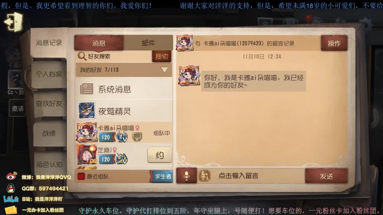 洋洋洋：中午好，来晚了