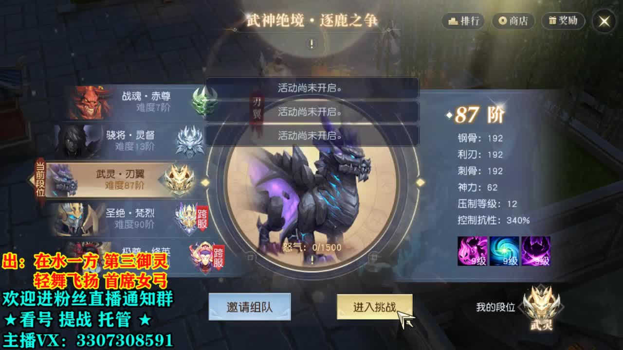 直播间看号提战 第1段