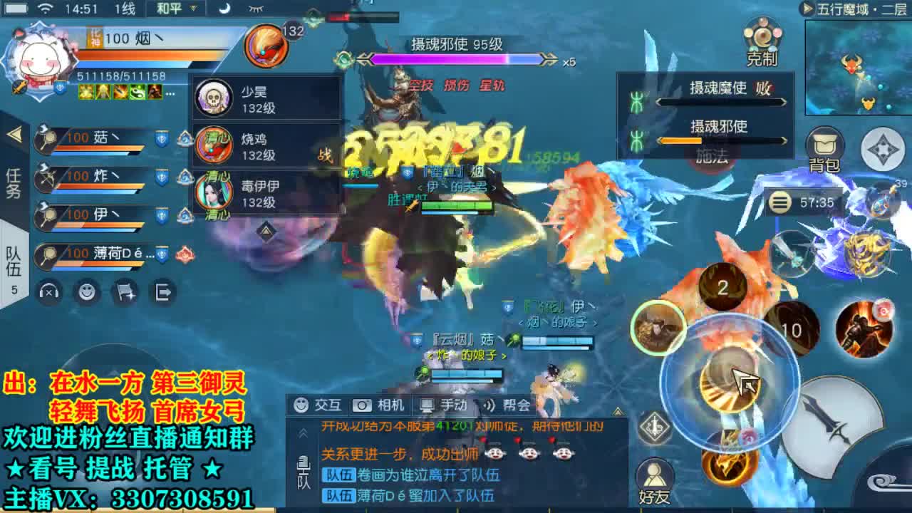 直播间看号提战 第2段