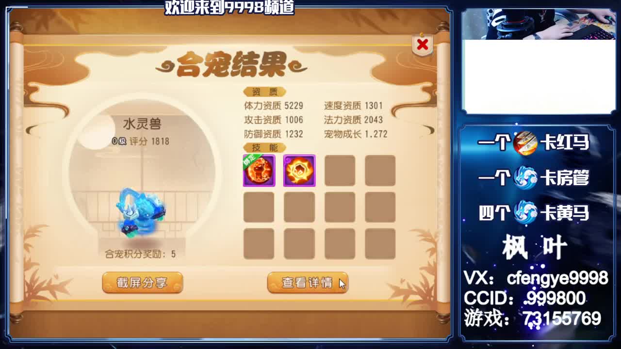 灵兽小王子，在线接一切 第2段