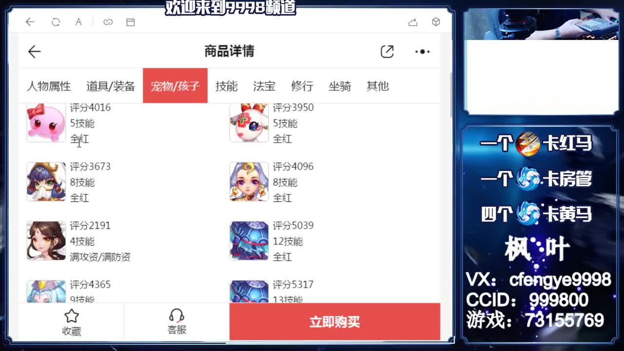 灵兽小王子，在线接一切 第3段