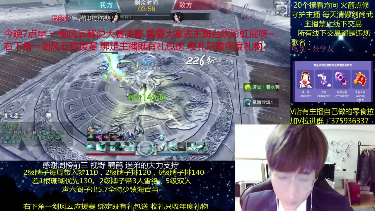 一梦江湖澈：粉丝带入梦140 绝境宗师