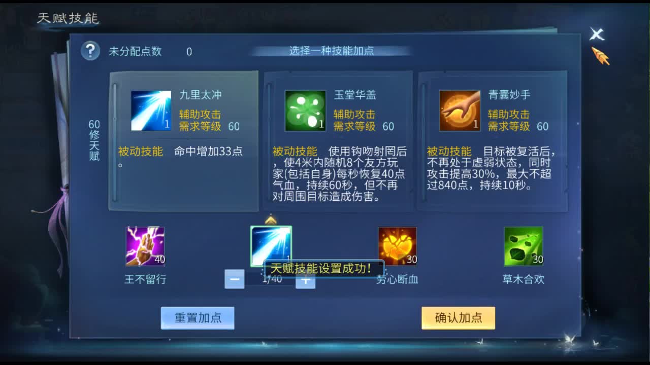 佳话连篇 第2段