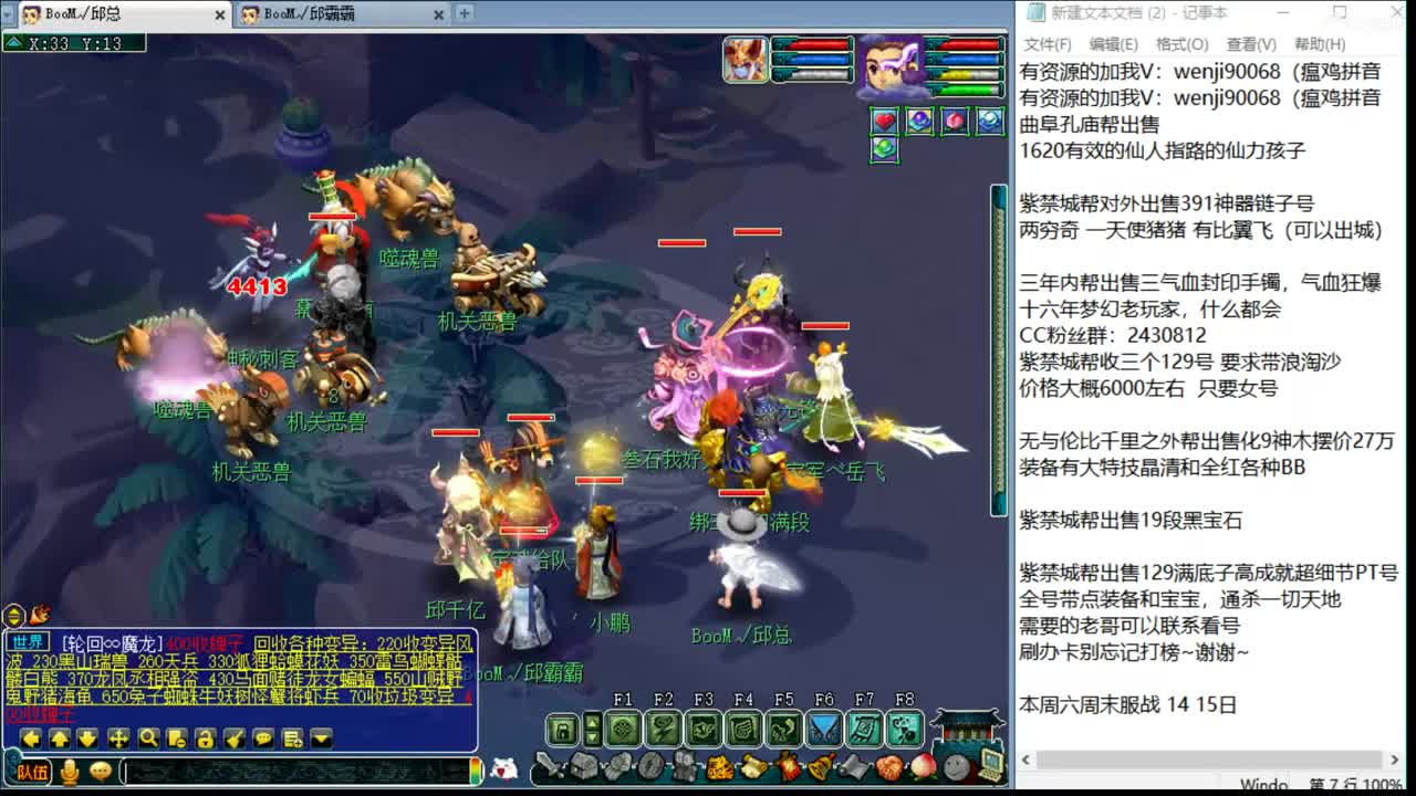 暴力魔FC日常 第1段