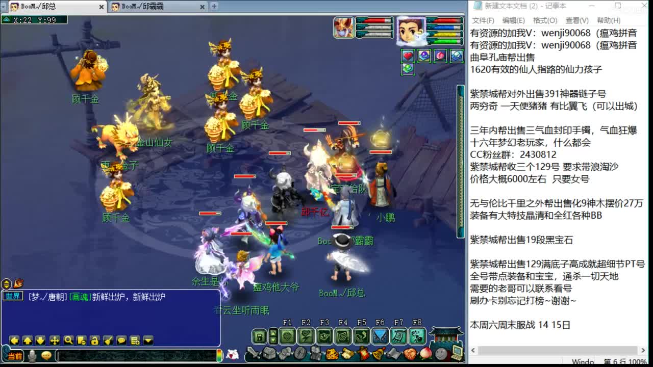 暴力魔FC日常 第2段