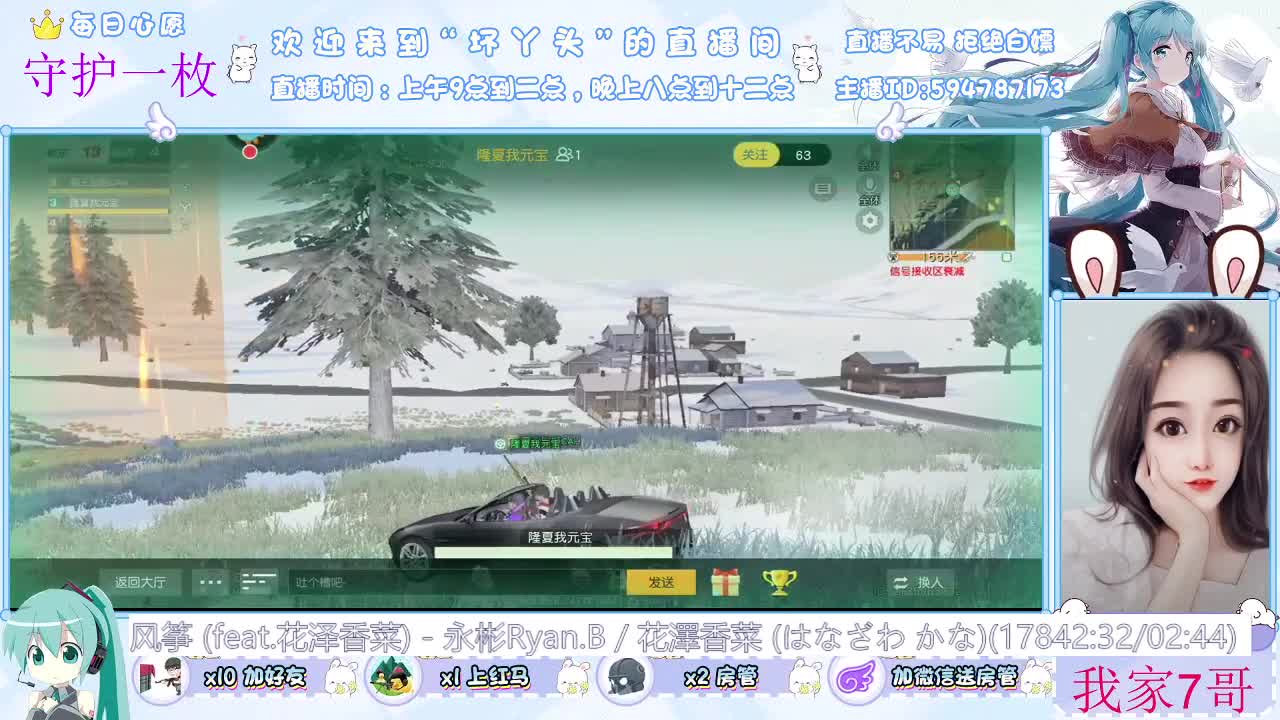 你在心安 第2段