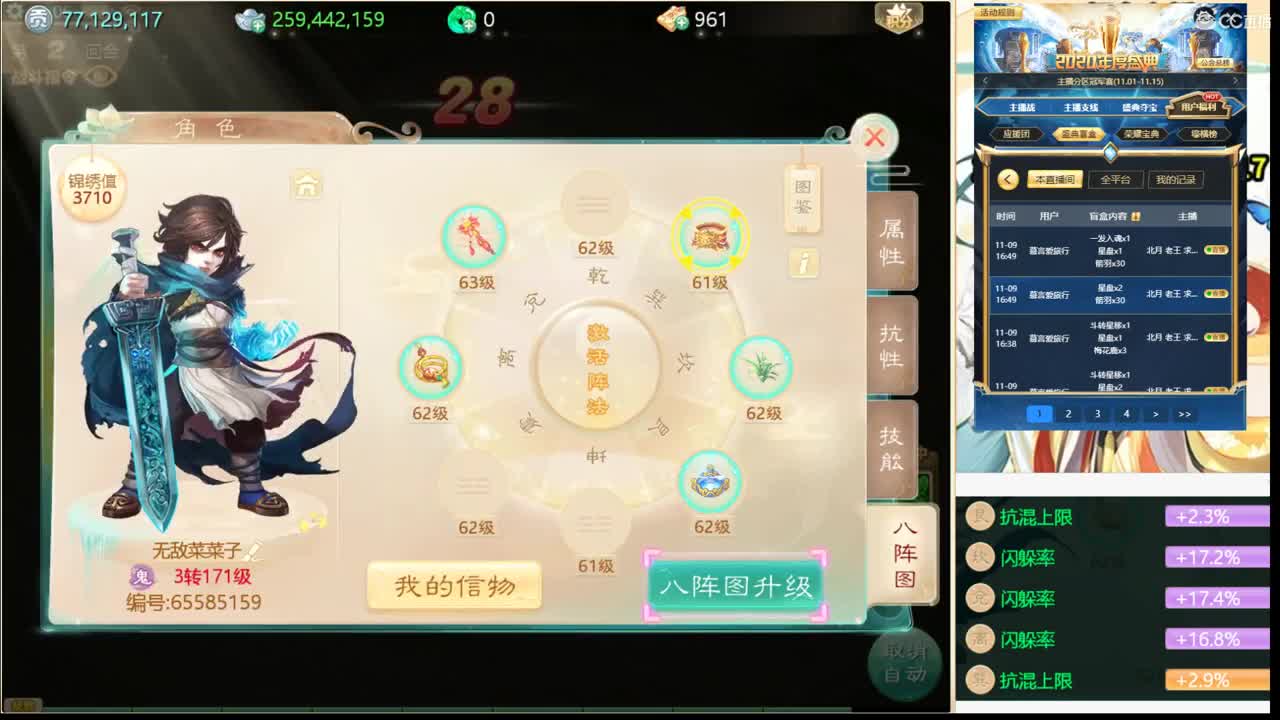 纯净版，宝图现场！ 第1段