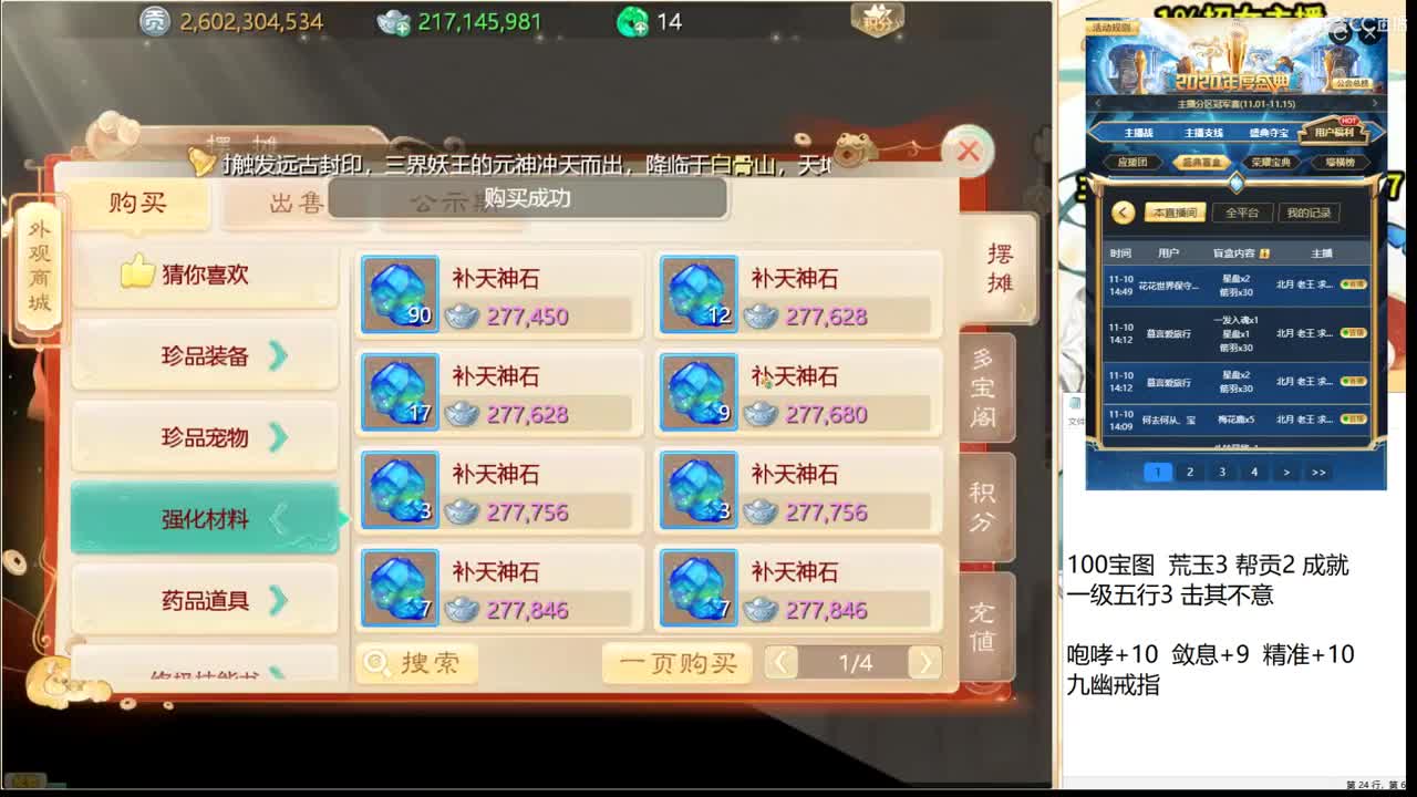 纯净版，宝图现场！ 第2段