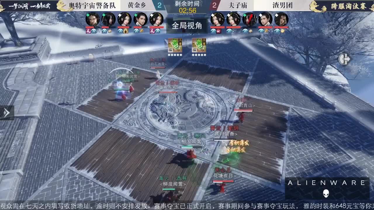 【重播】一剑风云-全民赛事 第1段