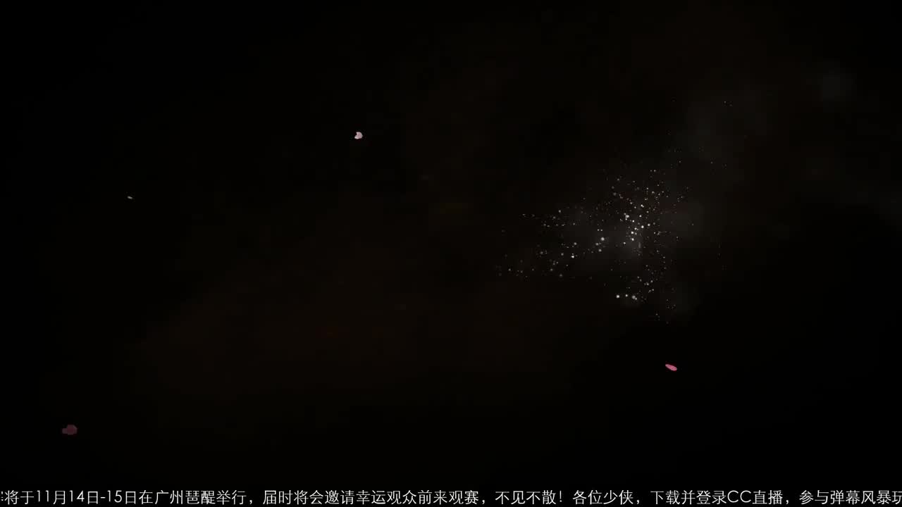 【重播】一剑风云-全民赛事 第3段