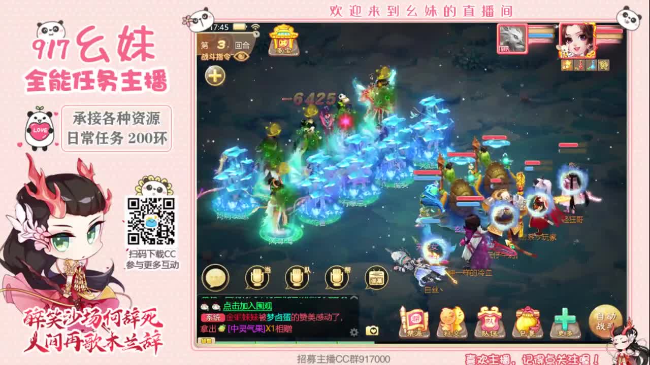 温柔可爱的幺妹呀 第1段