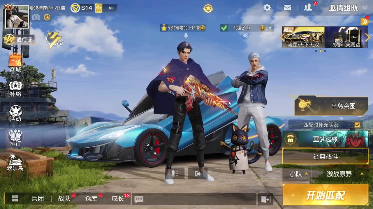 虾80 五倍700 佛 福星 斗转 一发 700 第1段