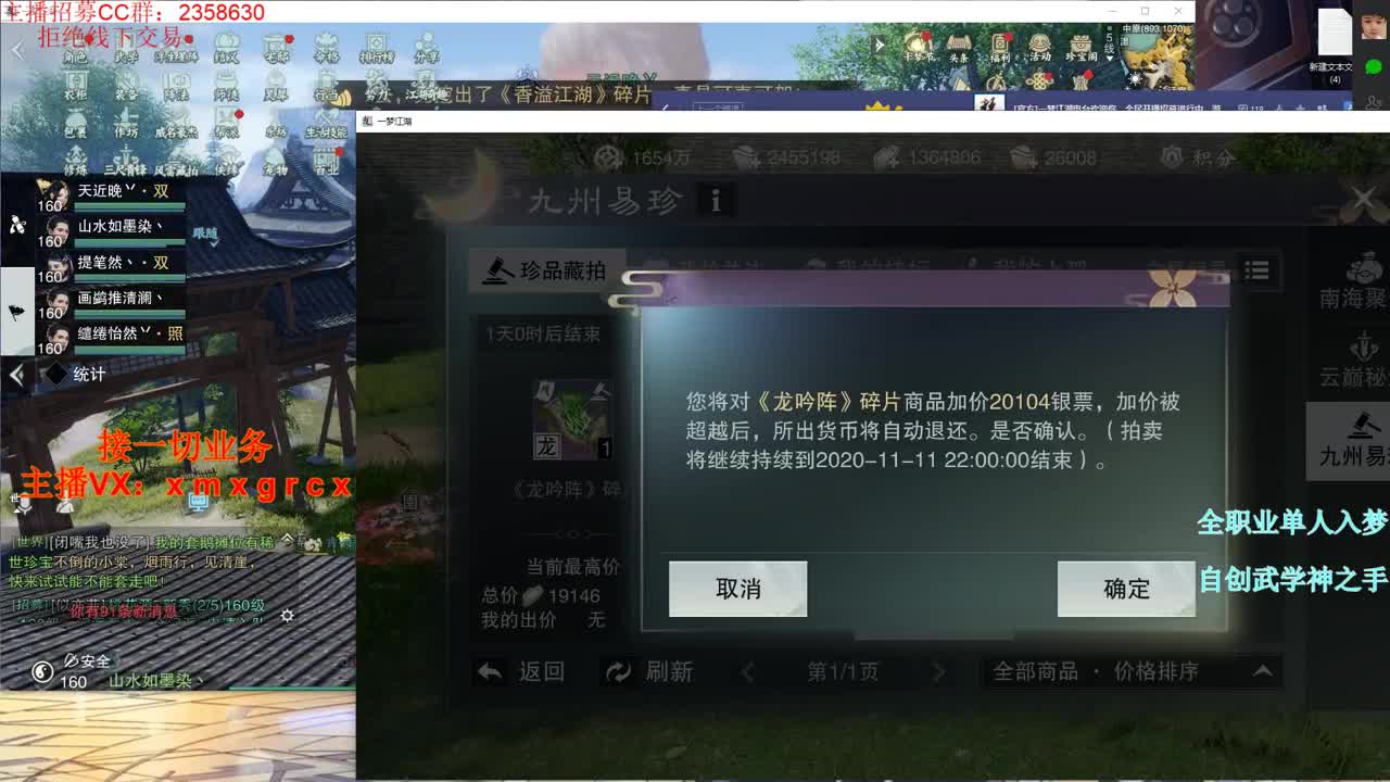 全职大神  接一切
