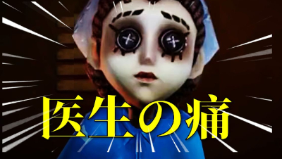 【医生の痛】错的不是我，而是__  __  ！