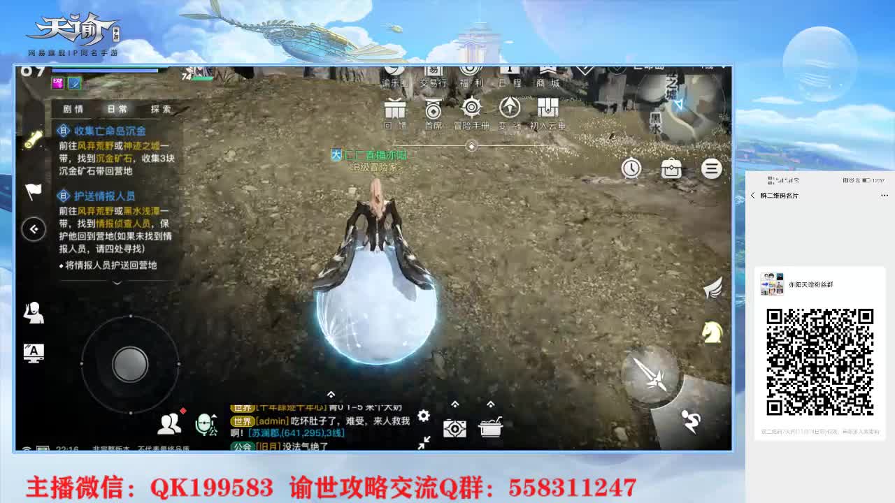天谕来了！~